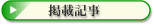 �֘A�L��